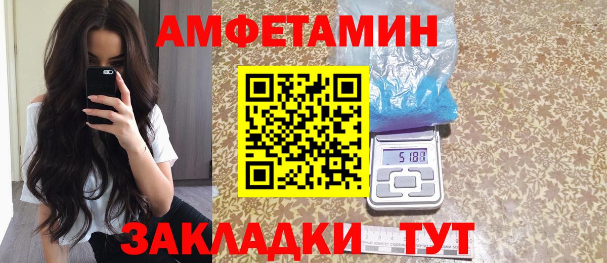 Меф мяу мяу Усолье-Сибирское