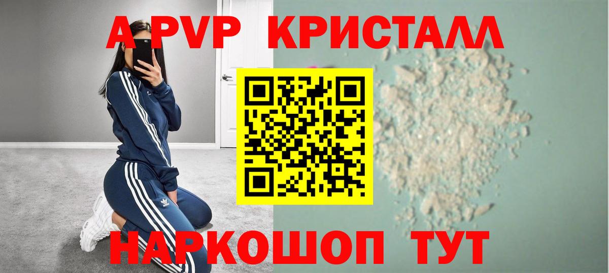 Альфа ПВП мука  А ПВП  Усолье-Сибирское  Alpha PVP VHQ  Вход с VPN 