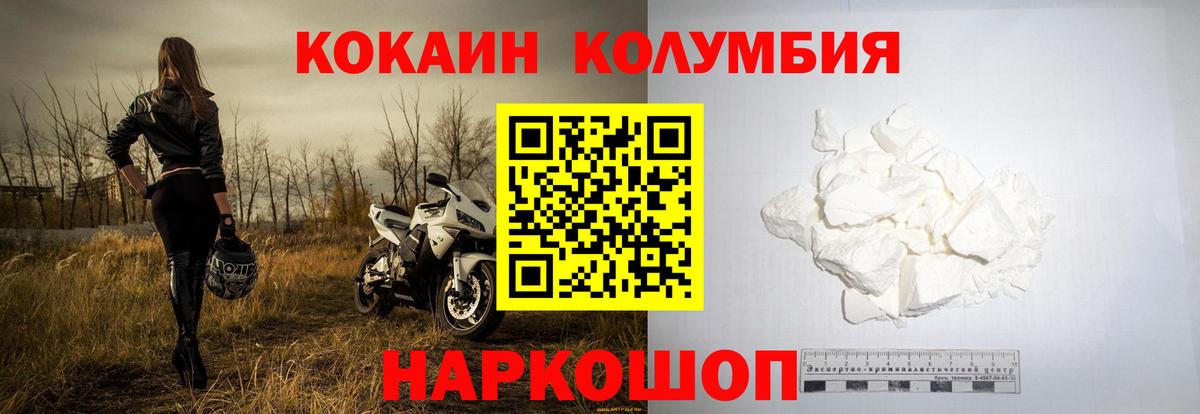 Кокаин 97% Усолье-Сибирское