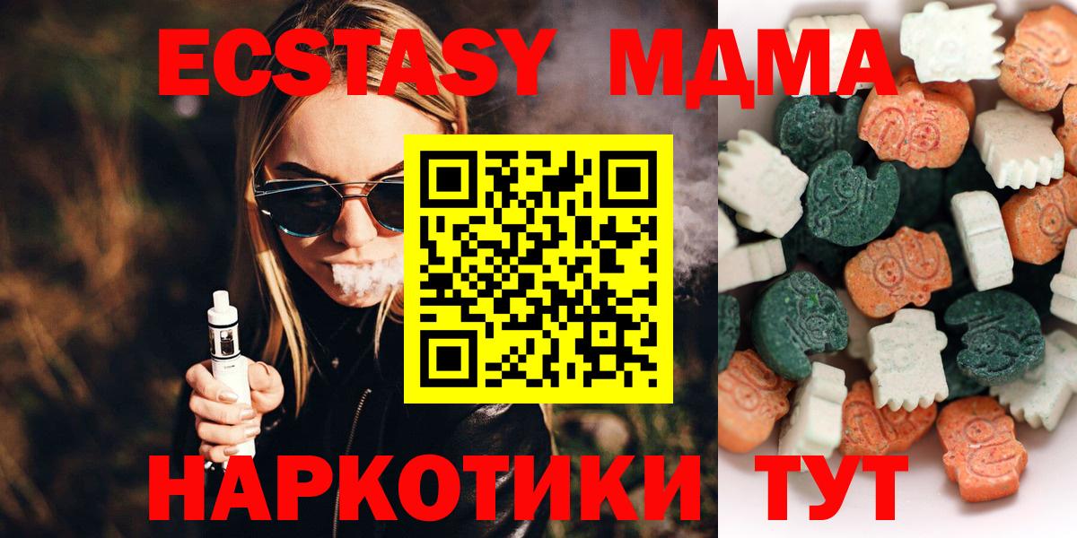 Экстази Punisher  Ecstasy 99%  Ecstasy  Усолье-Сибирское  Вход с VPN 