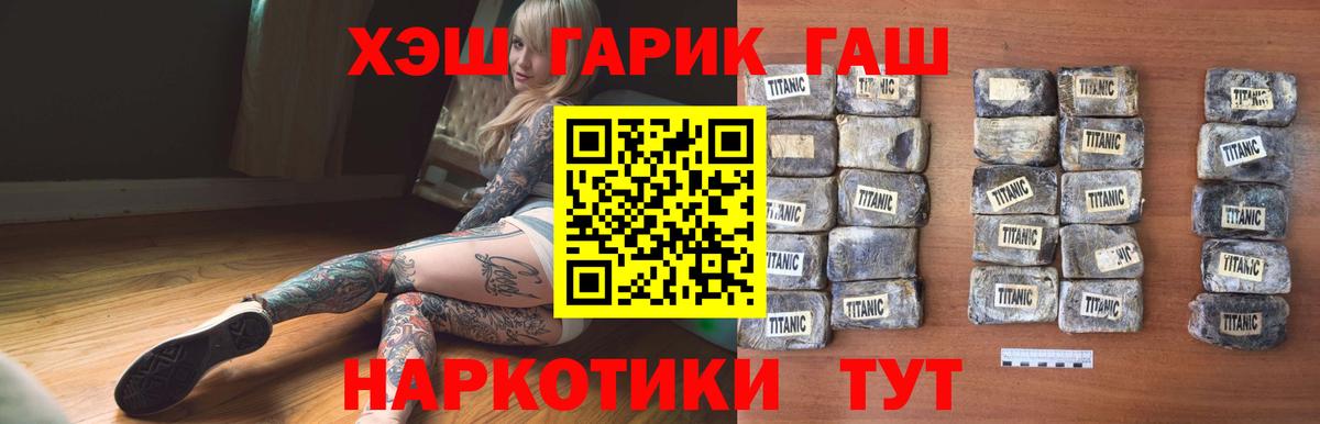 ГАШ ice o lator Усолье-Сибирское