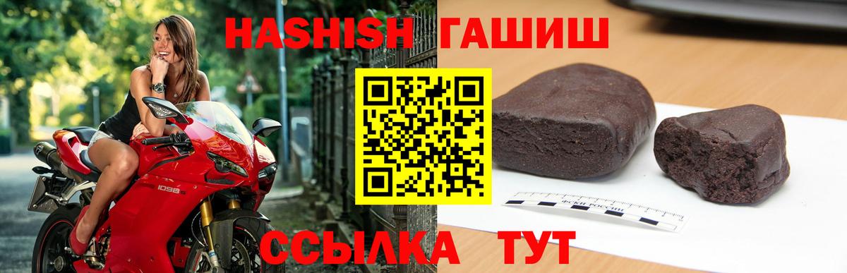 ГАШИШ  ГАШ VHQ  Вход с VPN  Гашиш убойный  Усолье-Сибирское 