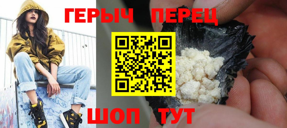 ГЕРОИН афганец Усолье-Сибирское