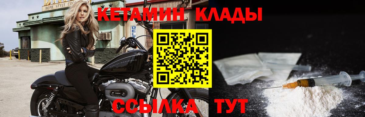 Усолье-Сибирское  КЕТАМИН VHQ  Кетамин VHQ  Вход с VPN 