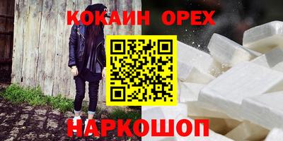наркотики Обь