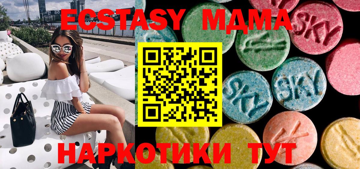 МДМА кристаллы  Вход с VPN  Усолье-Сибирское  МДМА  МДМА Molly 