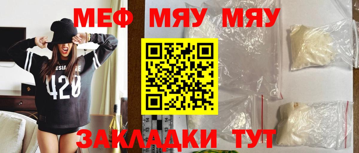 МЕФ мяу мяу  Вход с VPN  Усолье-Сибирское  Мефедрон  Меф VHQ 