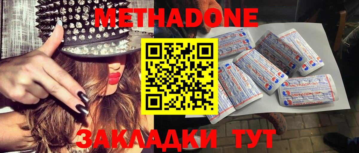 Метадон VHQ Усолье-Сибирское