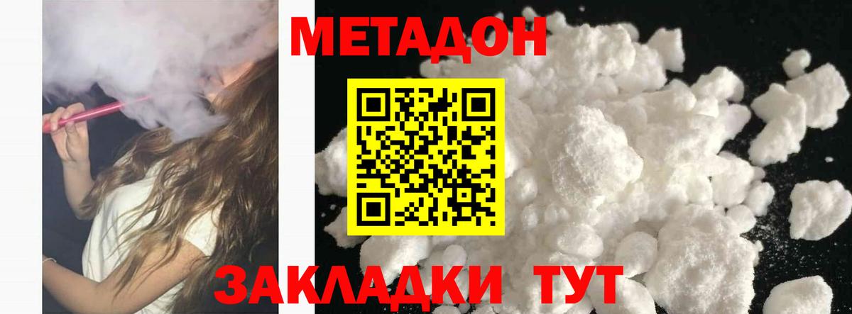   tor  МЕТАДОН мёд  даркнет наркотические препараты  Усолье-Сибирское  Метадон methadone  Вход с VPN 