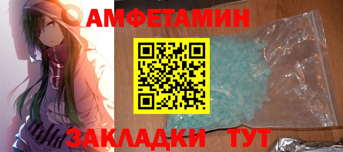 МЕТАМФЕТАМИН мет Усолье-Сибирское