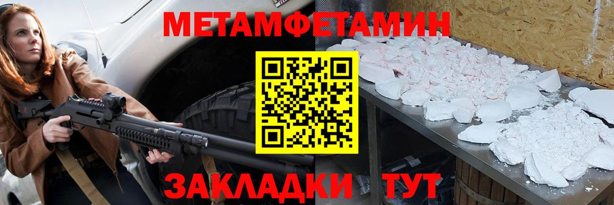 Усолье-Сибирское  Метамфетамин кристалл  Первитин  Вход с VPN 