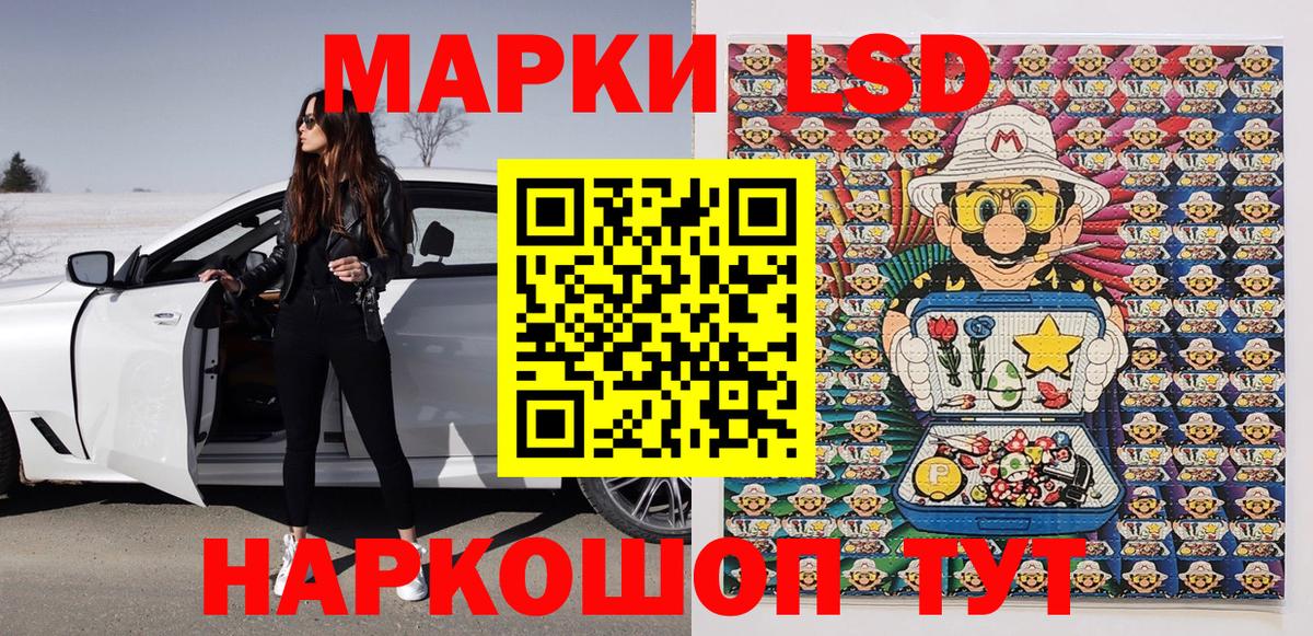 Наркотические марки 1,8мг Усолье-Сибирское