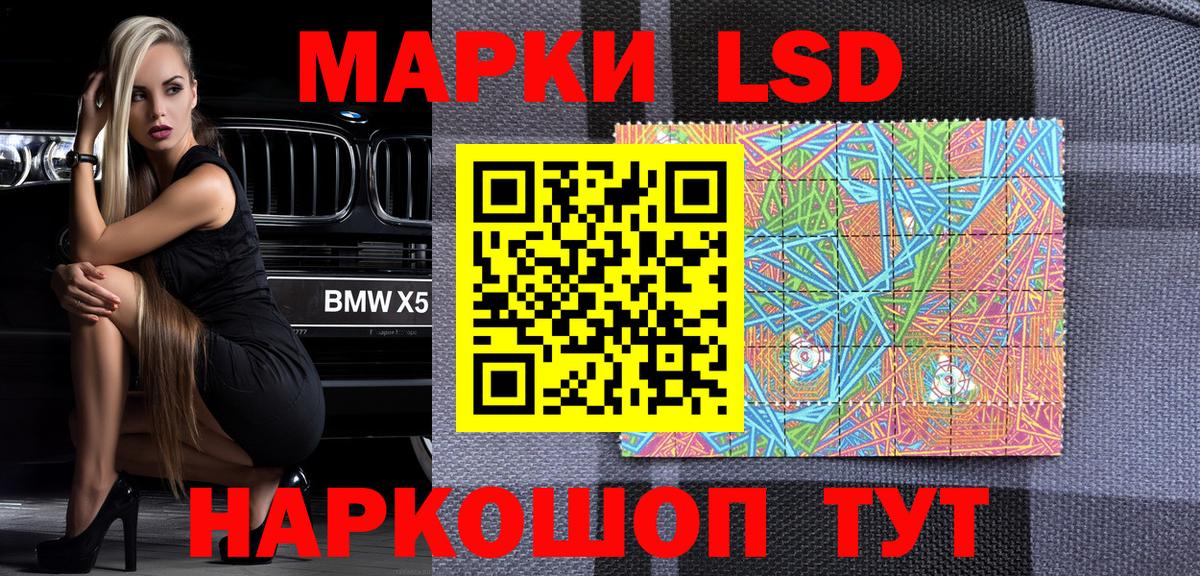 Марки NBOMe 1,5мг  Вход с VPN  Усолье-Сибирское 