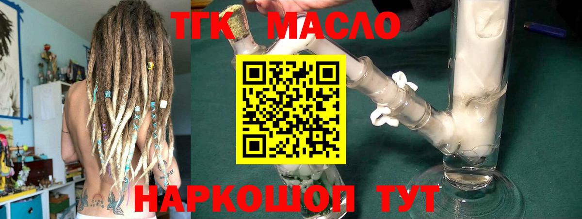 ТГК жижа Усолье-Сибирское