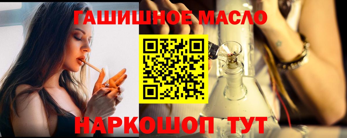 закладки  Вход с VPN  Усолье-Сибирское  Дистиллят ТГК гашишное масло  ТГК вейп с тгк 